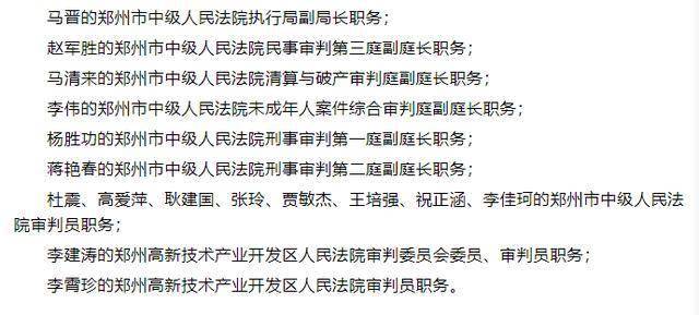 徐州贾汪最新人事任免,徐州贾汪最新人事任免动态