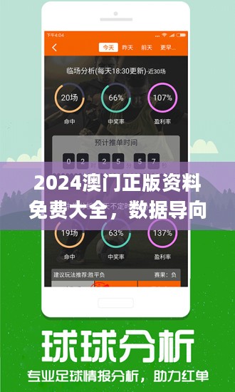 7777788888澳门王中王2024年,澳门王中王与数字7777788888的奇妙缘分——探寻未来的2024年