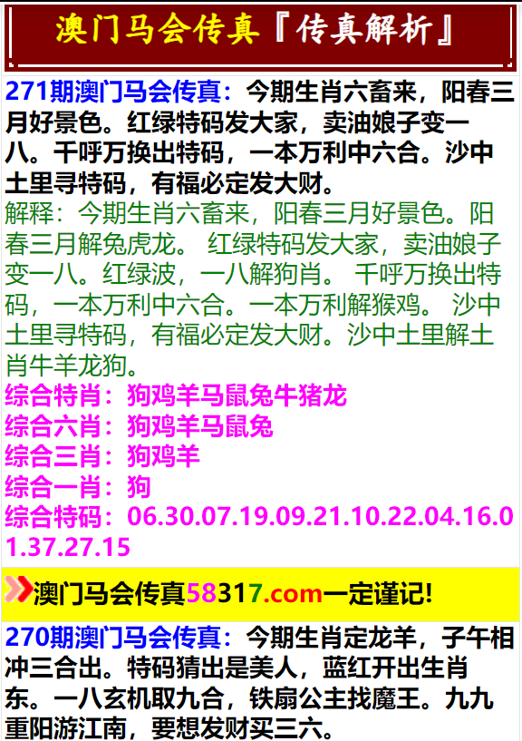 马会传真,澳门免费资料,关于马会传真与澳门免费资料的探讨（1985字以上）