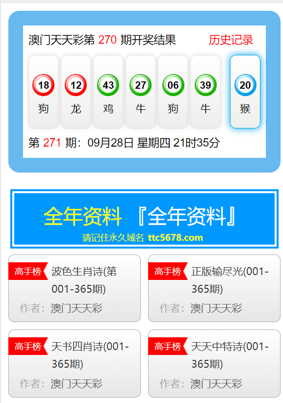 新澳天天开奖资料大全最新开奖结果查询下载,新澳天天开奖资料大全与最新开奖结果查询下载的合法性探讨——警惕潜在犯罪风险