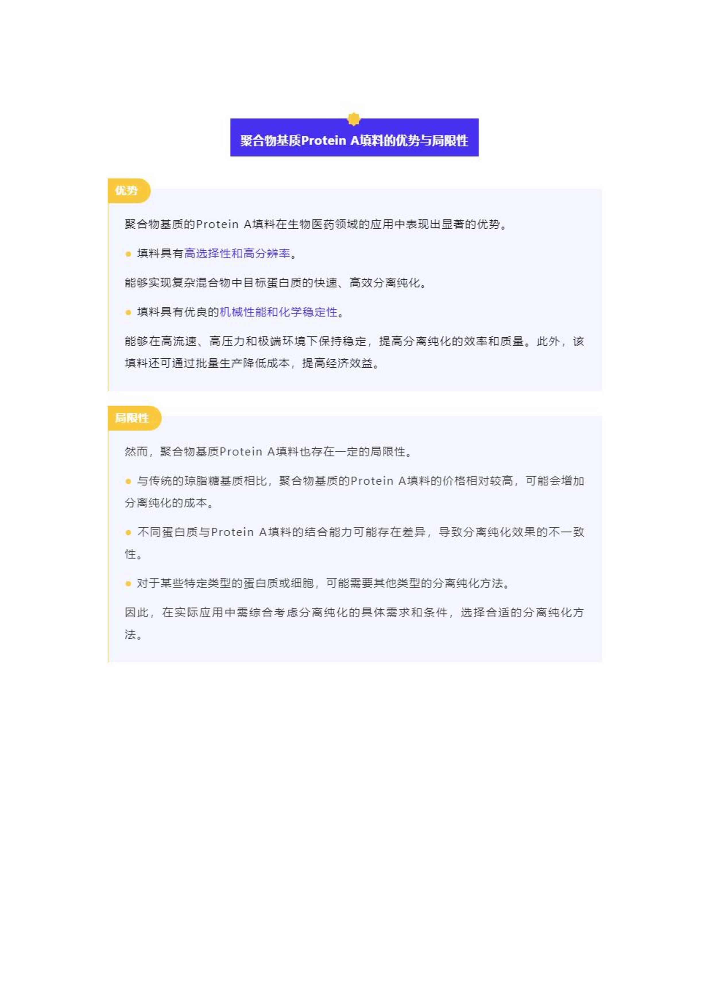 黑白分明 第5页