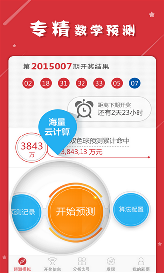 2025年1月6日 第3页