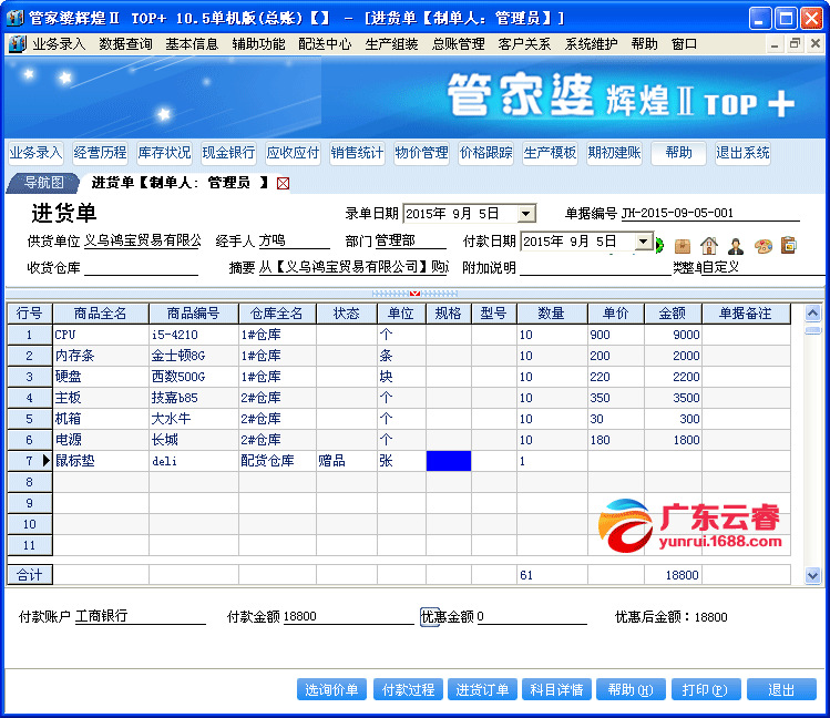 管家婆2024正版资料图38期,管家婆2024正版资料图第38期详解