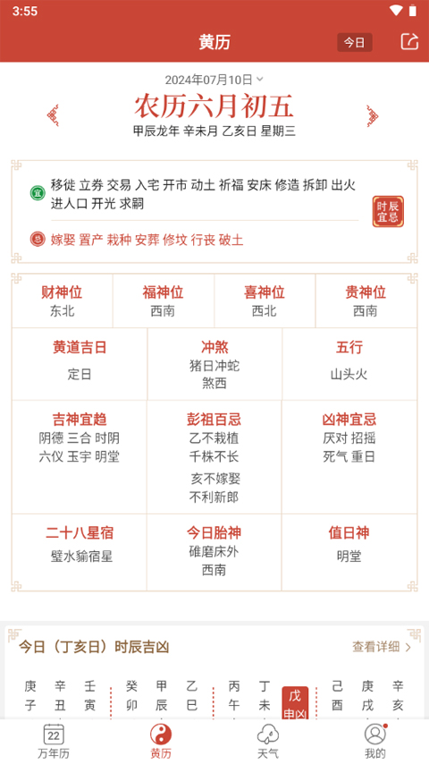 2024新澳正版免费资料大全,探索新澳正版资料的世界，2024新澳正版免费资料大全详解