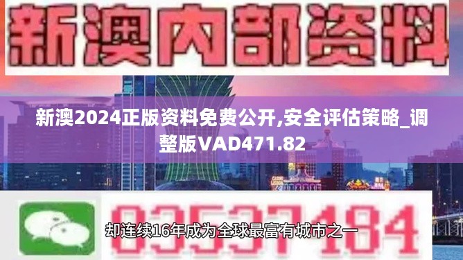 新澳好彩免费资料查询2024,警惕网络陷阱，关于新澳好彩免费资料查询的真相与风险