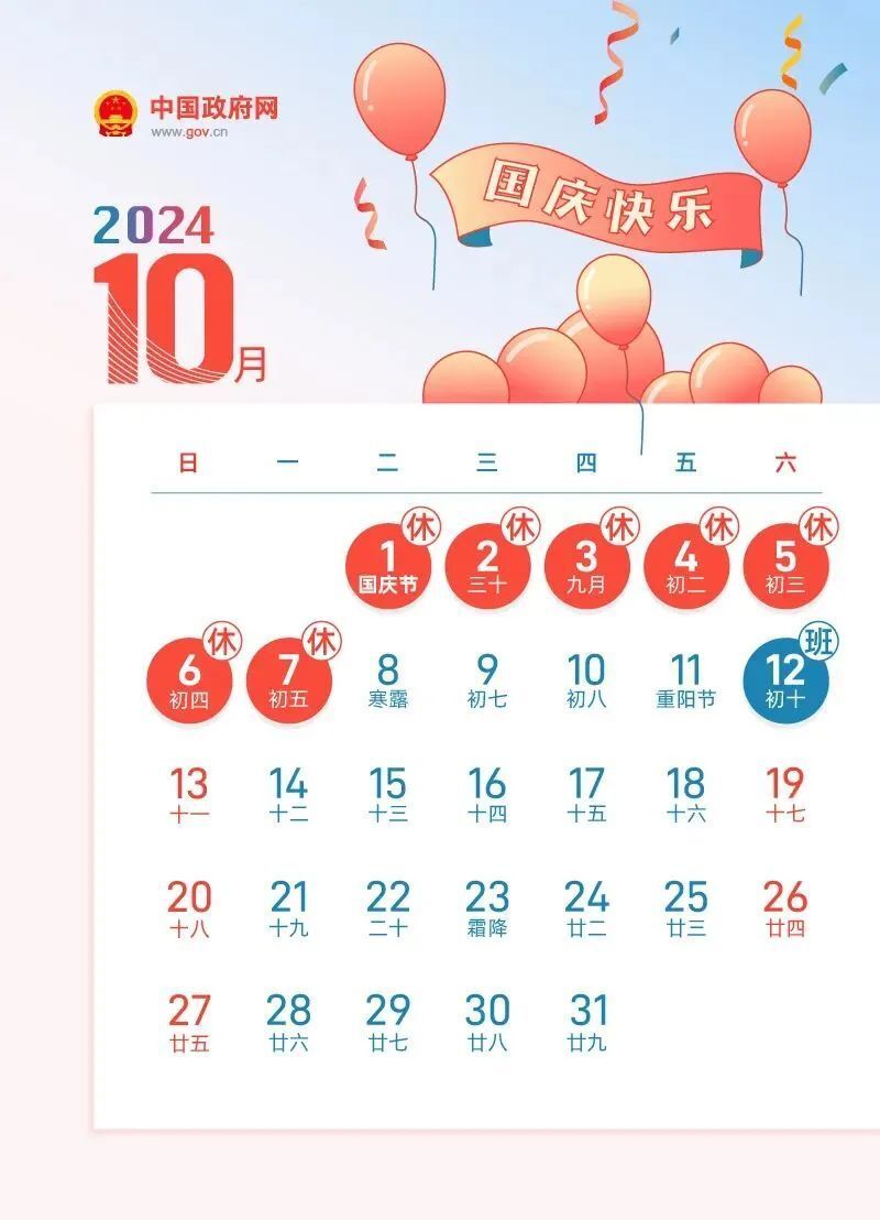 2025年1月8日 第17页