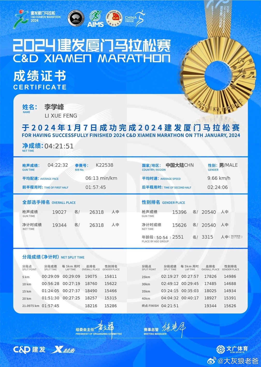 2024澳门特马今晚开网站,探索澳门特马文化，2024澳门特马今晚开网站