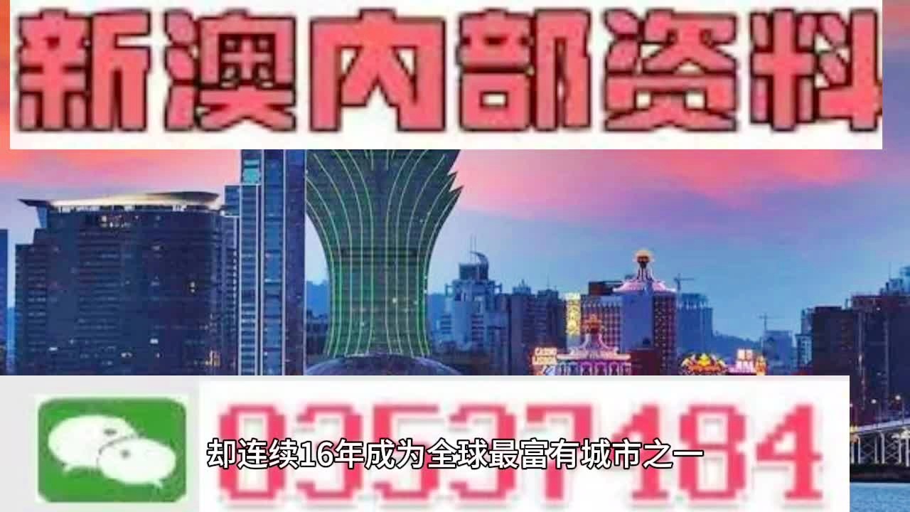 2024年新澳门正版免费资料,探索澳门正版资料，2024年的新澳门正版免费资料展望