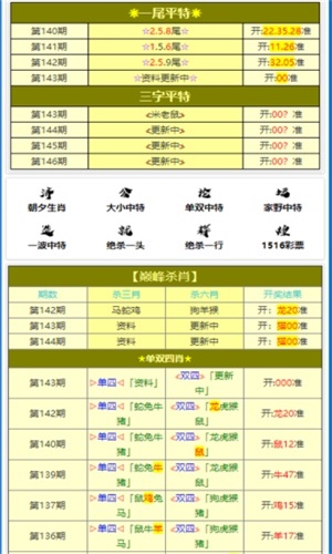 2025年1月14日 第21页