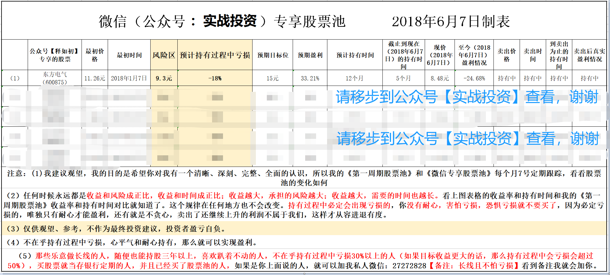 新澳门内部一码精准公开,关于新澳门内部一码精准公开的探讨——警惕背后的犯罪风险