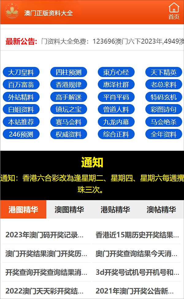 澳门三肖三期必出一期,澳门三肖三期必出一期，揭示背后的违法犯罪问题