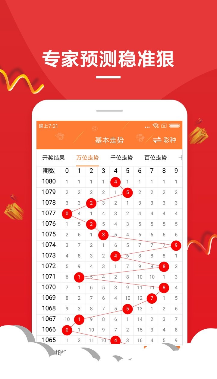 2024年奥门今晚特码开奖,探索澳门彩票文化，2024年澳门今晚特码开奖的魅力与期待