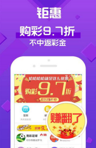 2024澳门天天开好彩大全app,关于澳门天天开好彩大全app的探讨与警示——警惕违法犯罪风险