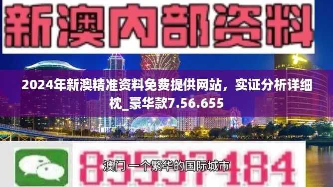 2025新澳今晚资料鸡号几号,探索未来，关于新澳今晚资料鸡号的深度解析与预测（2025年展望）