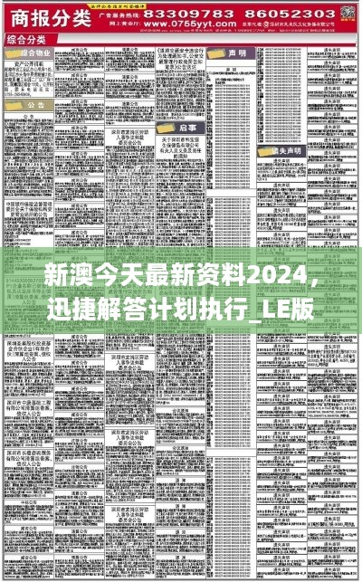 2025新澳今晚资料年051期,探索未来之门，解读新澳今晚资料年（2025年051期）的独特价值