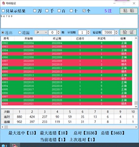 2025年1月22日 第36页