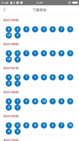 2025澳门天天六开彩开奖结果,澳门天天六开彩开奖结果，探索与解析